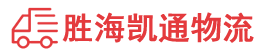 潮州到渝水区物流公司